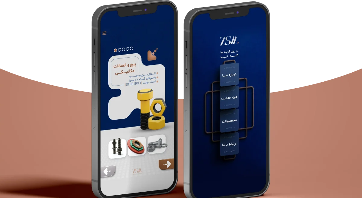 کاتالوگ دیجیتال زرین صنعت ماندگار