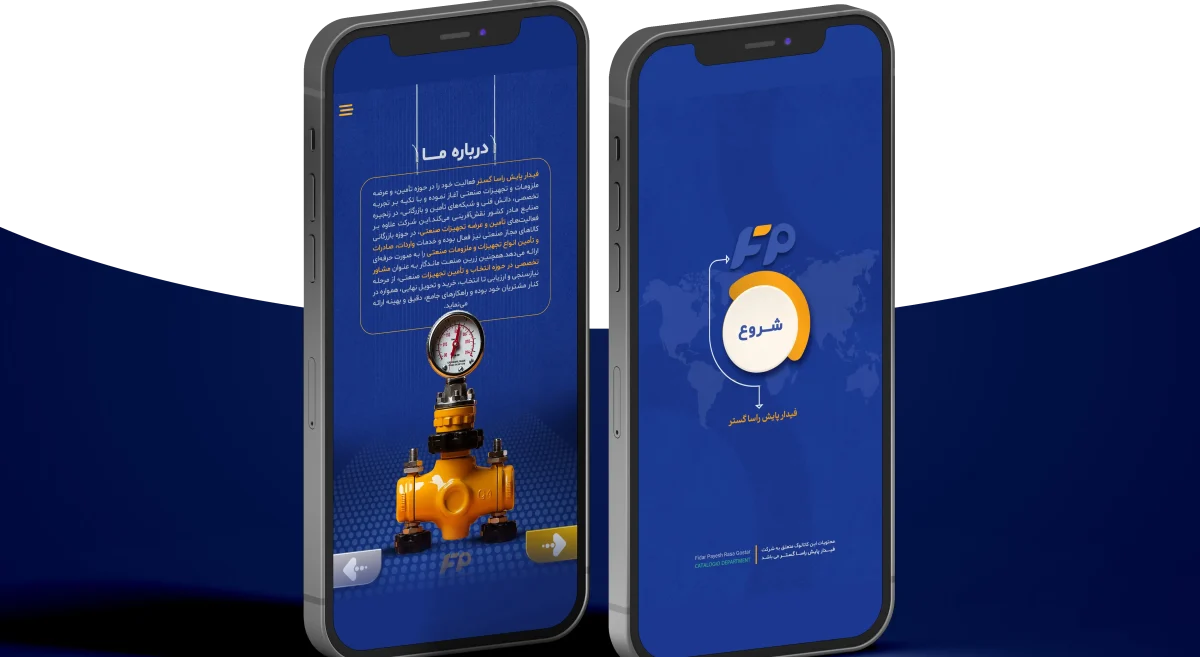 کاتالوگ دیجیتال فیدار پایش راسا گستر